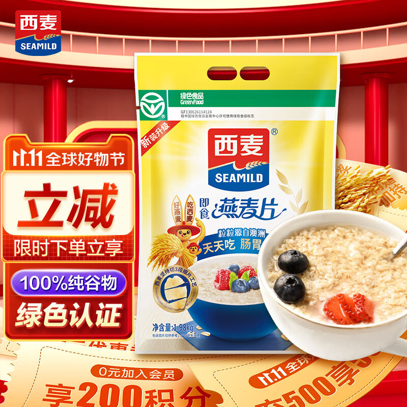 西麦即食燕麦片1980g 谷物代餐早餐膳食纤维无额外添加蔗糖属于什么档次？