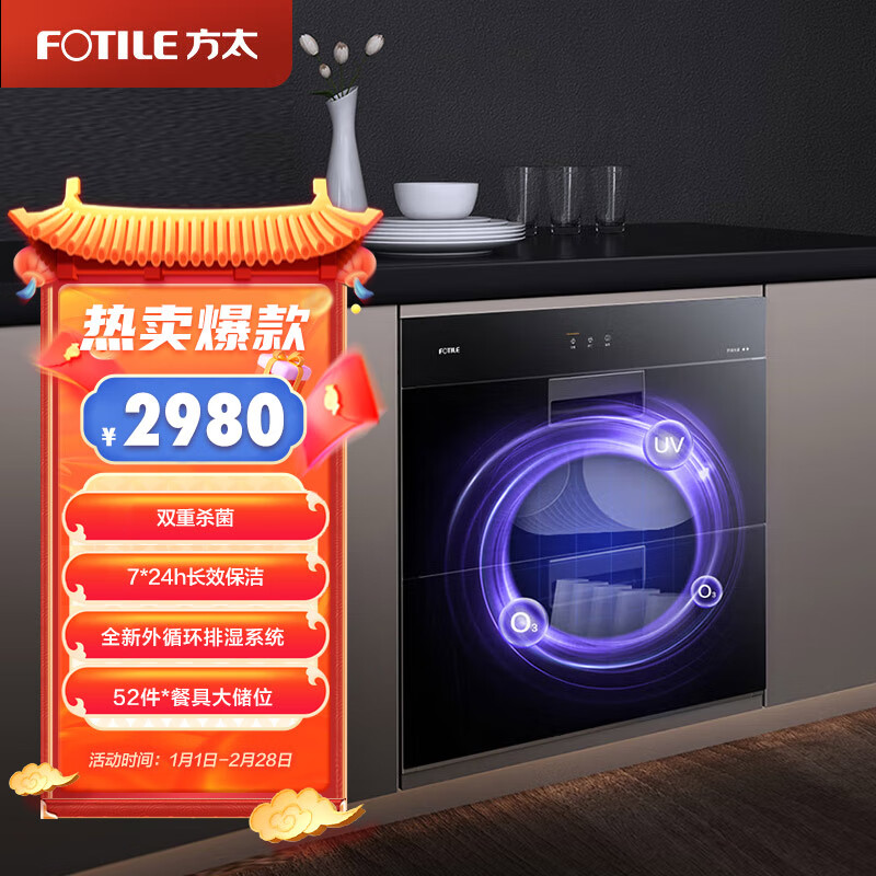 嵌入式消毒柜十大名牌排行榜(嵌入式消毒柜嵌入式消毒柜十大排名)