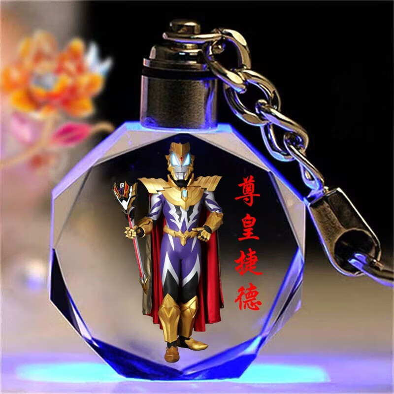 水晶钥匙扣发光项链吊坠书包挂件儿童学生创意礼物玩具 尊皇捷德