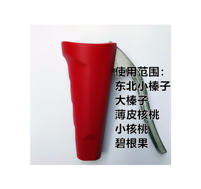 歐斯若 新多功能大小核桃夾榛子夾子堅果鉗子核桃剝殼器工具榛子神器 紅色 大小榛子薄皮核桃