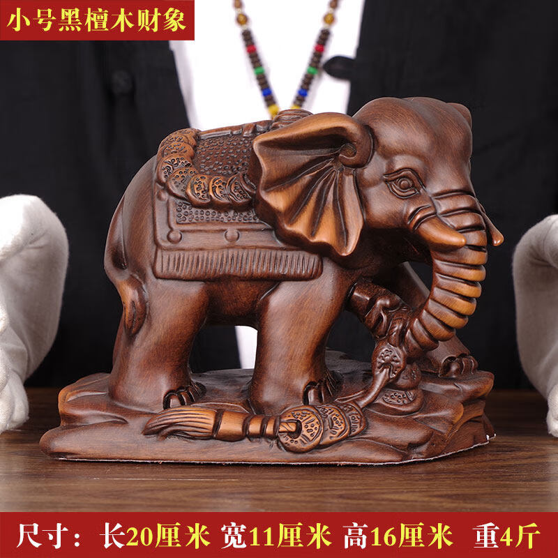 装饰乔迁桌面财福大象雕塑商务办公室家用实木象摆件待客礼物创意大气