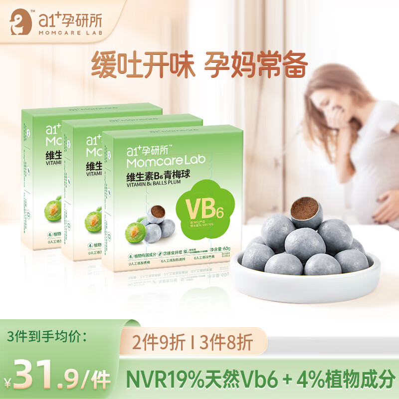 什么软件可以看京东孕期营养价格趋势|孕期营养价格历史