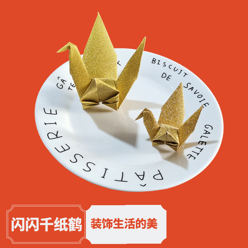 折纸千纸鹤成品商场装饰开业气氛布置道具 10厘米折纸叠好的纸鹤100只