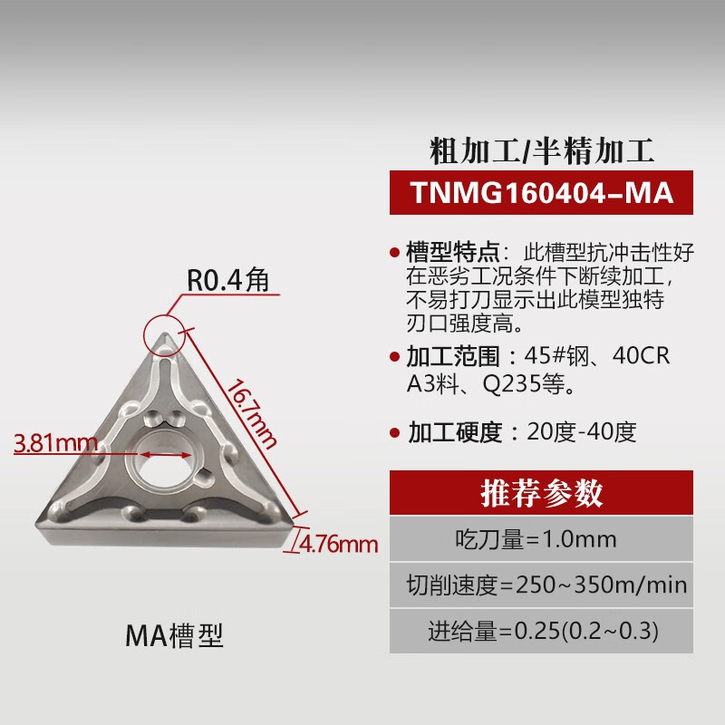 金属陶瓷nx2525三角形160408外圆精车数控刀片高光洁度 tnmg160404-ma