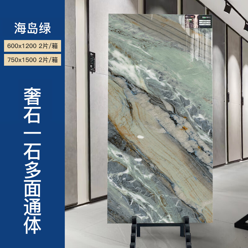名雅高蓝绿色奢石通体大板瓷砖750x1500客厅通体大理石地砖ktv酒吧