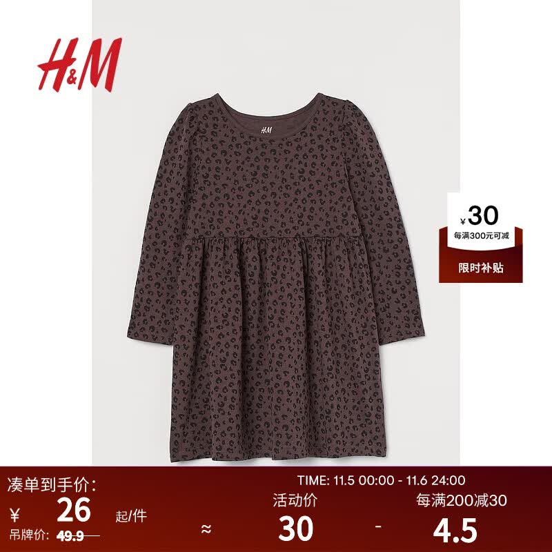 H&M童装女童连衣裙秋季洋气时髦心形印花汗布长袖蓬蓬裙 0701085 棕色/豹纹 140/68怎么样,好用不?