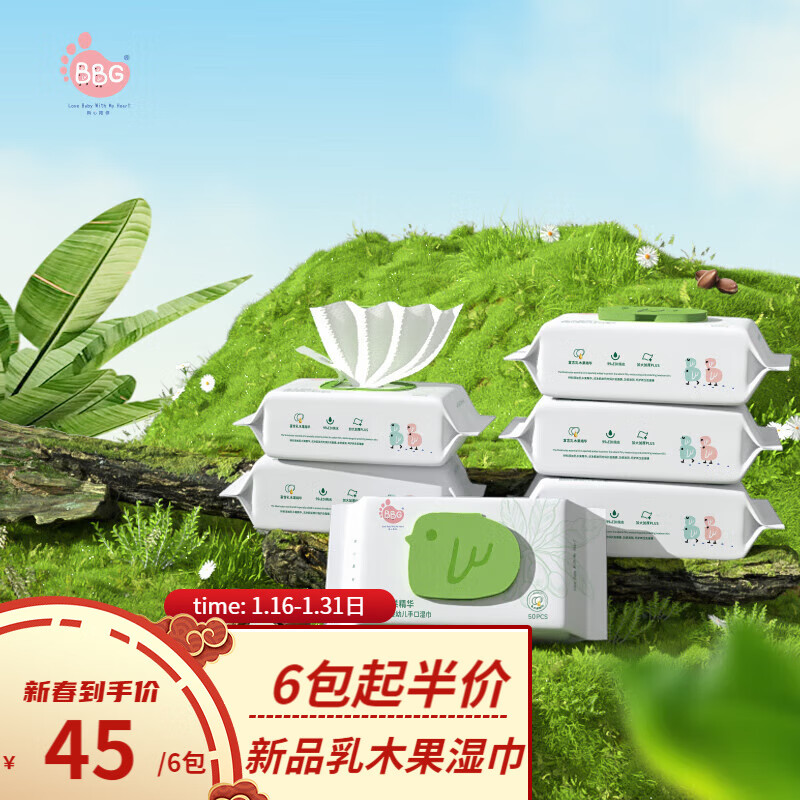 BBG婴童湿巾市场分析与评测|查看婴童湿巾价格走势用什么App