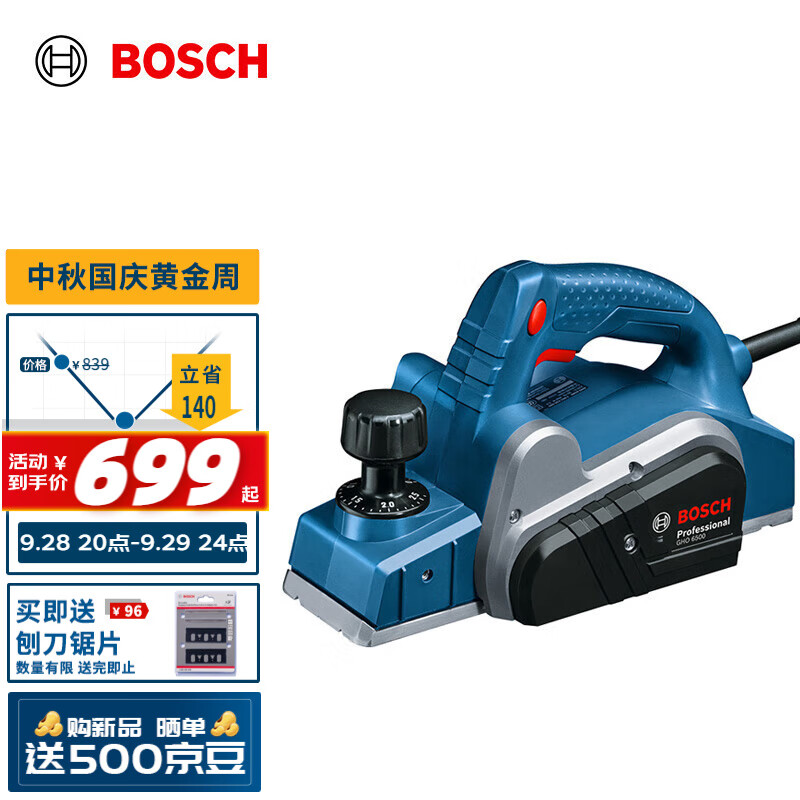 博世（BOSCH）GHO 6500 专业级电刨压刨机手电刨木工工具650瓦大功率