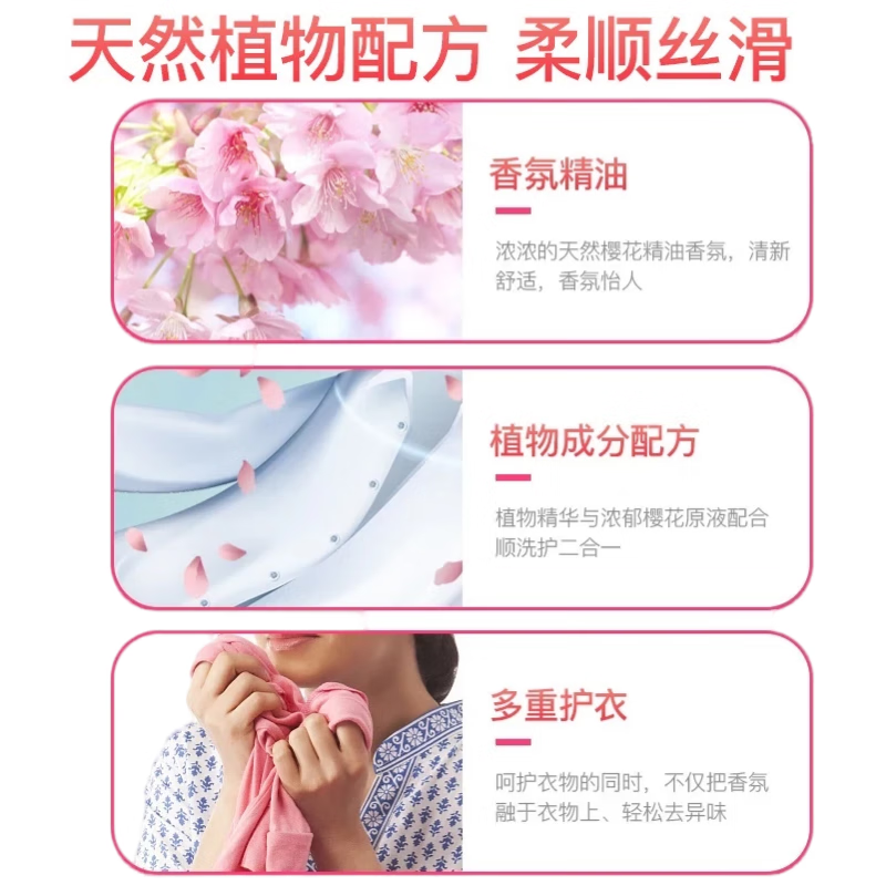 衣飞扬洗衣液酵素除螨除菌深层去渍柔顺护衣持久留香 樱花香氛洗衣液3kg*1瓶