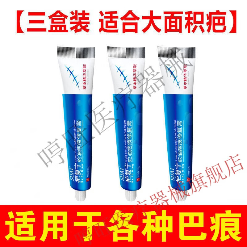 祛疤去印霜什么牌子便宜又好用（祛疤去印霜哪个品牌的性价比高）