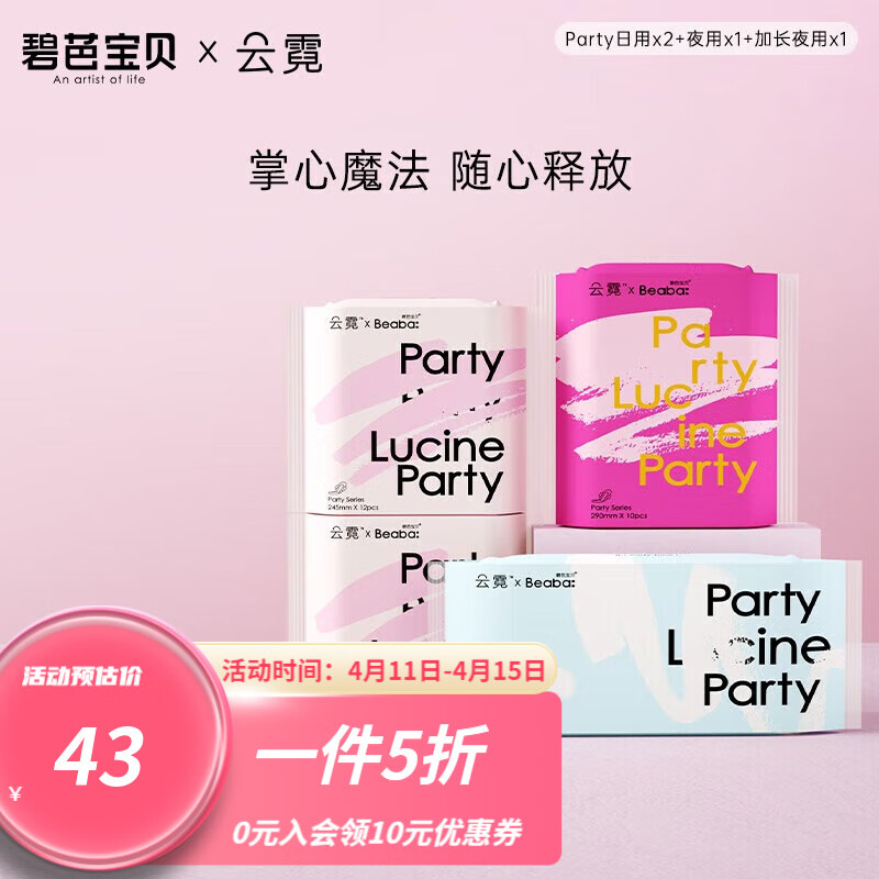哪里可以查询卫生巾历史价格|卫生巾价格走势图