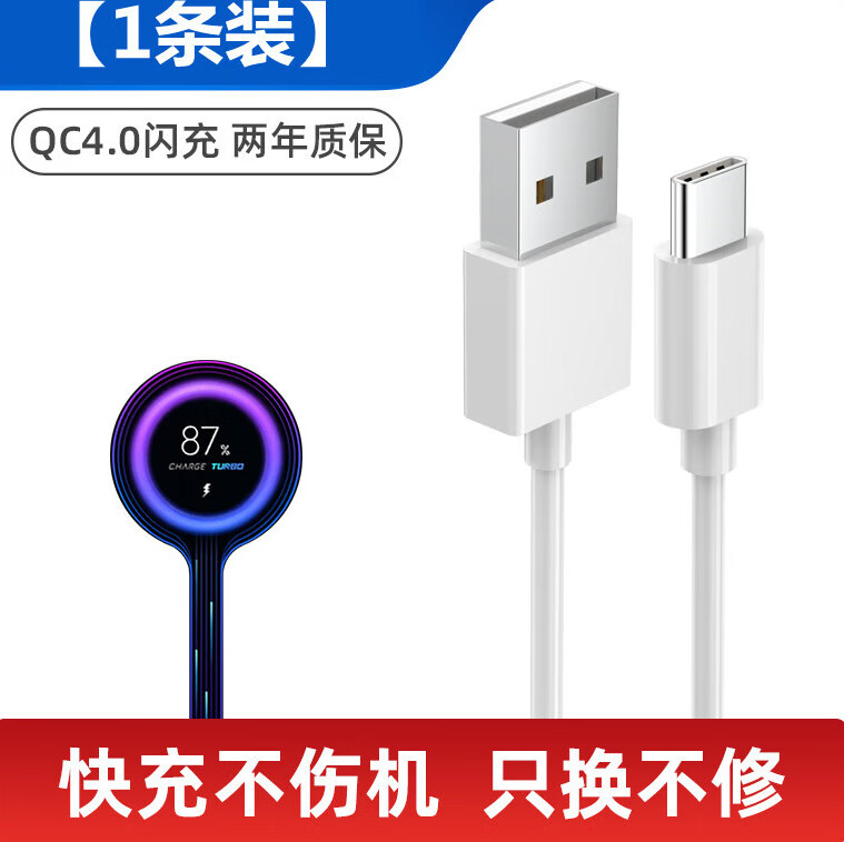适用红米k30 原装充电器闪充27w瓦数据线耳机 快充线1米【1条】 k30