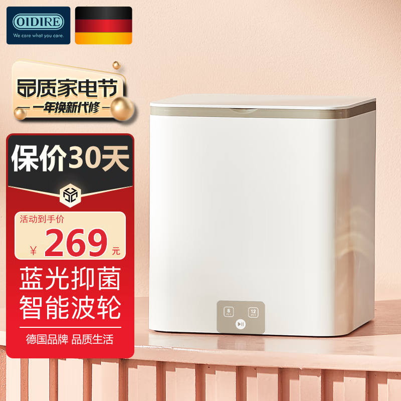 小型迷你内裤清洗专用机器 ODI-XYJ1 适合家庭使用吗？插图