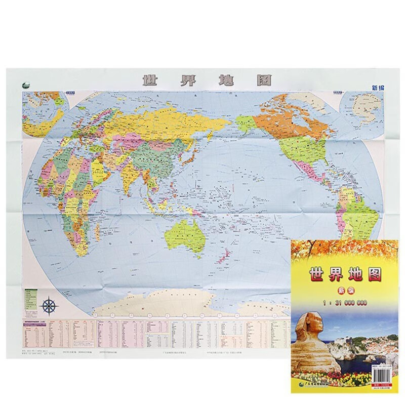2021年 地图可写字 纸质版折叠图 约1.1米*0.8米 世界地图