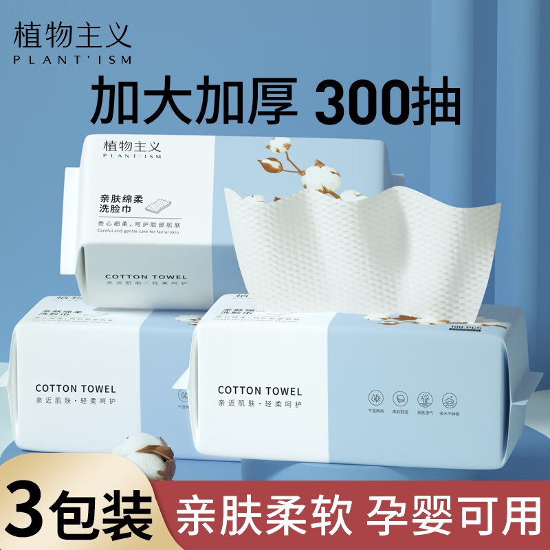 京东美妆穿搭 2024-01-29 - 第30张  | 最新购物优惠券