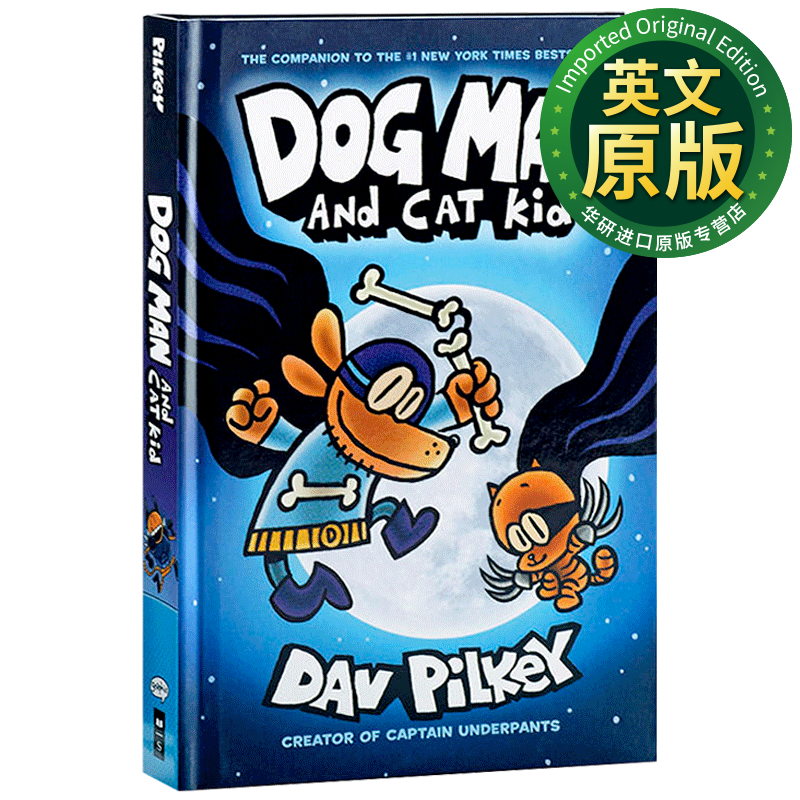 神探狗狗的冒险4 英文原版 dog man and cat kid 内裤超人作者 儿童
