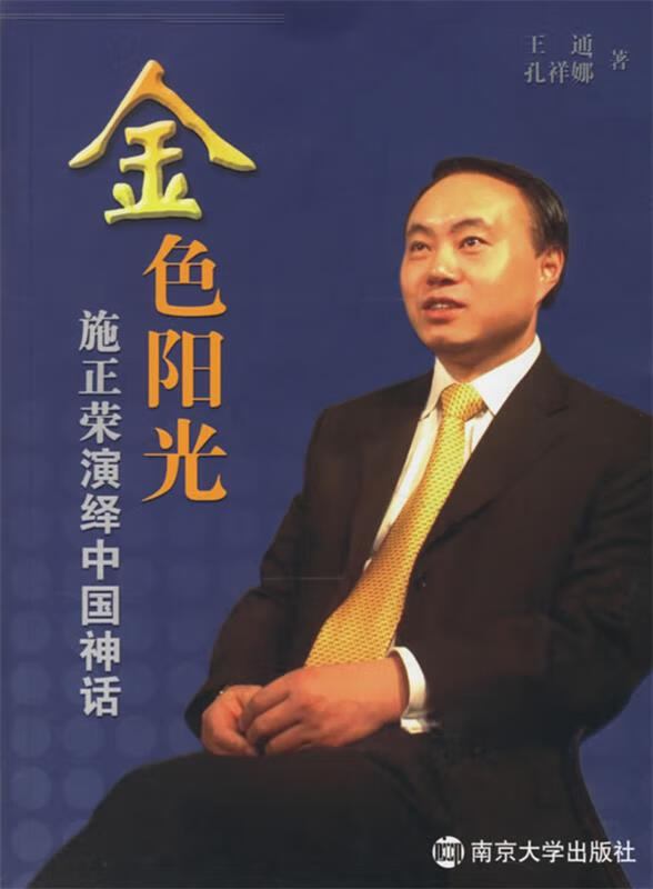 金色阳光