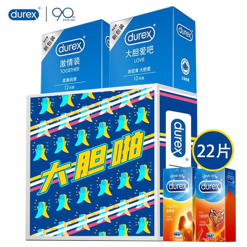 杜蕾斯durex AIR超薄避孕套 空气薄安全套 情趣LOVE大胆爱激情量贩装 男用计生用品 套套 大胆爱超薄组合22片