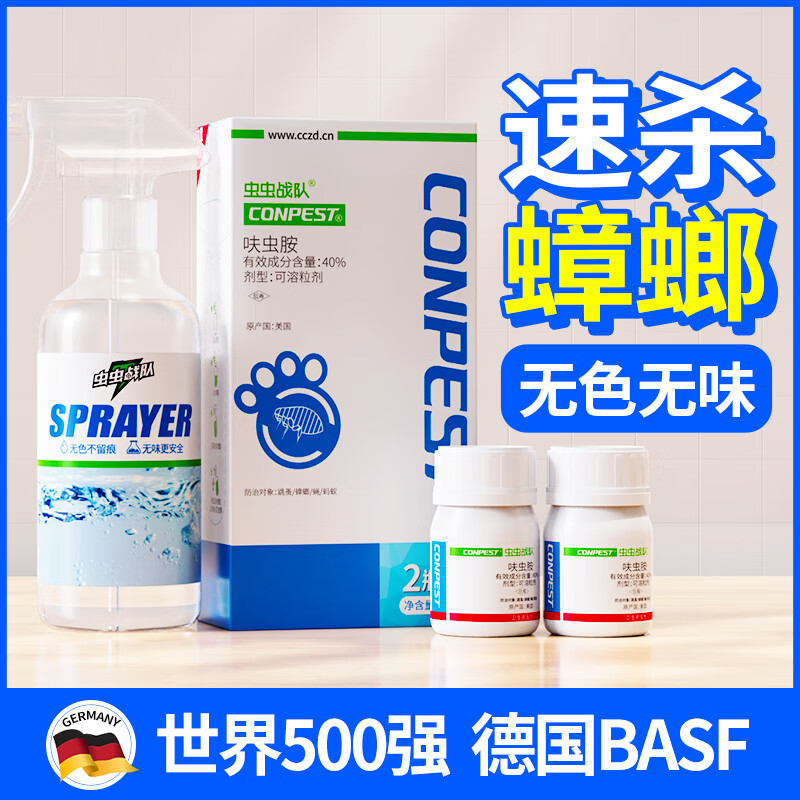 网购杀蟑用品历史价格走势|杀蟑用品价格比较