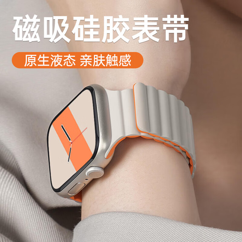 码仕苹果DW手表表带apple iwatch硅胶磁吸ultr