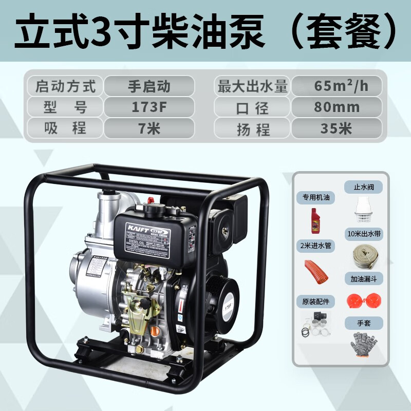 大登柴油机水泵大功率四冲程汽油机抽水泵农用灌溉高扬程抽水机2寸 3