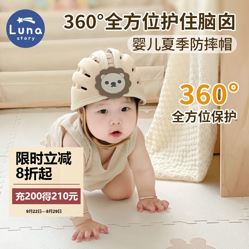 LUNASTORY韩国婴儿防摔护头帽宝宝防撞神器儿童防摔枕小孩学步防护头盔背枕 透气360°防护丨巴巴里狮王怎么看?