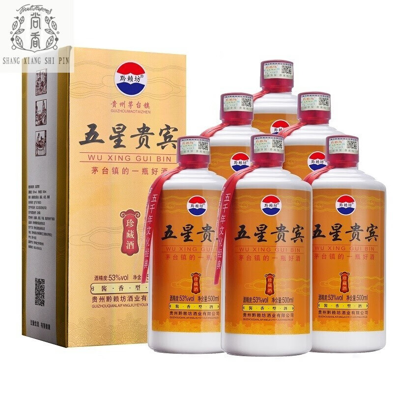 五折  贵州国宾酒  6瓶 酱香型白酒53度纯粮食整箱 礼盒装 坤沙 镇