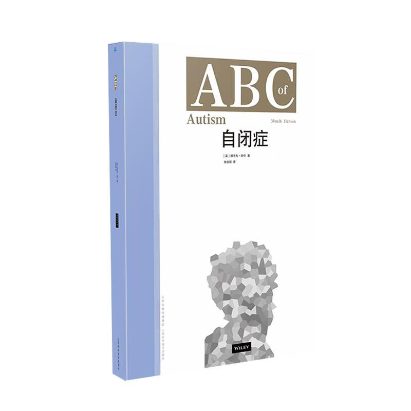 ABC自闭症 图书