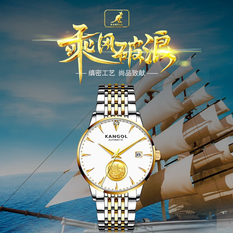 kangol男士手表机械镂空陀飞轮日月星辰腕表男送老公生日礼物k153 间