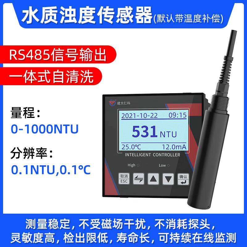 千惠侬在线水质浊度检测仪污水浓度计浑浊度温度水质检测分析浊度传感器 485水质浊度传感器