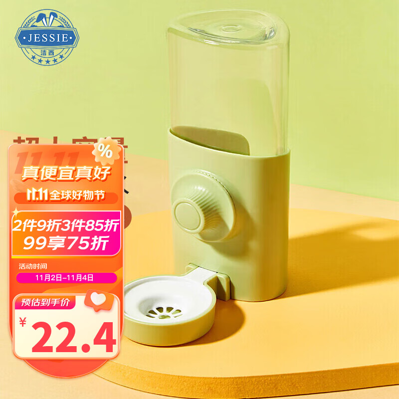 洁西 宠物自动饮水器600ml绿色兔子水壶大容量水盆龙猫金丝熊自动续水使用感如何?