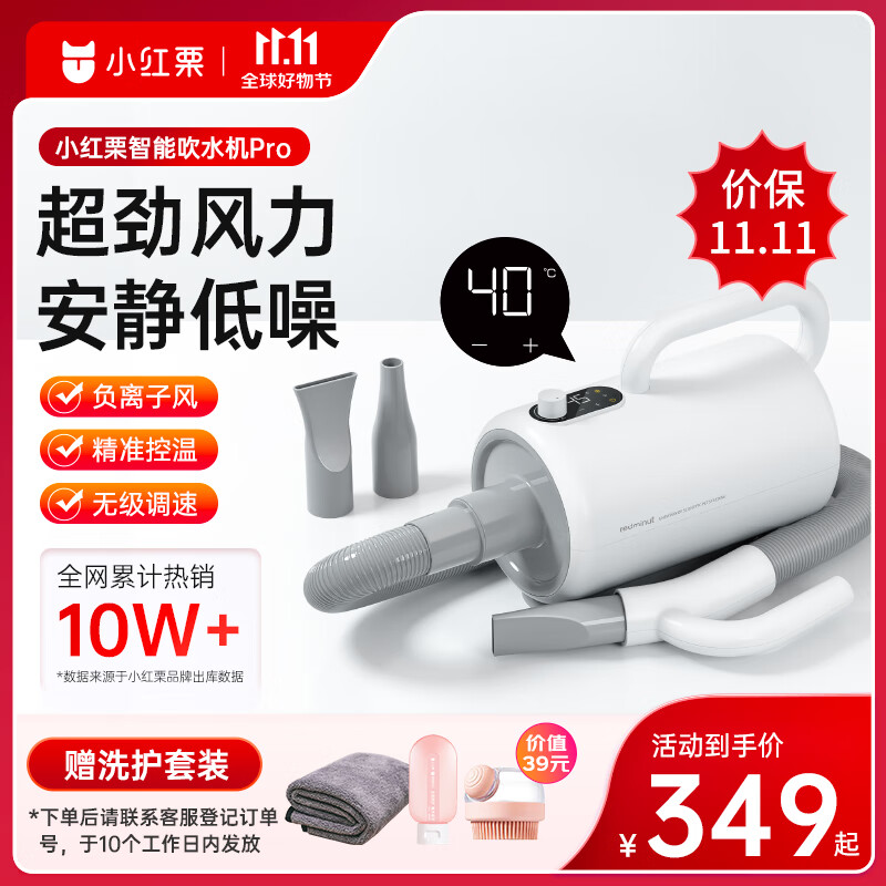 小红栗宠物智能吹水机宠物吹风机狗狗吹毛吹干金毛大型犬2000w PRO版怎么样,好用不?