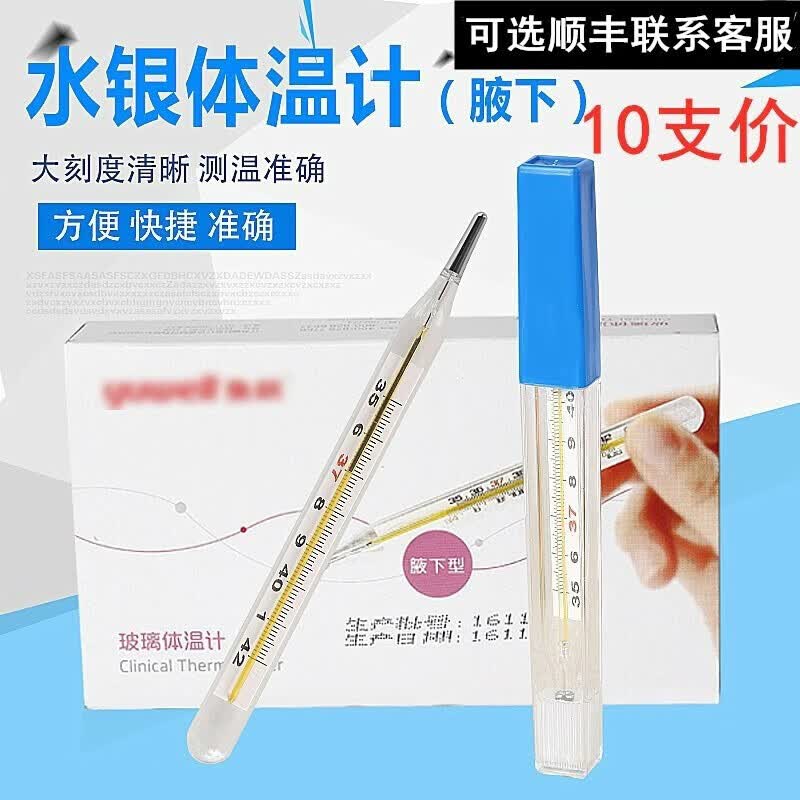 大刻度体温计宝宝婴儿童发烧口腔腋下高精度大号宽