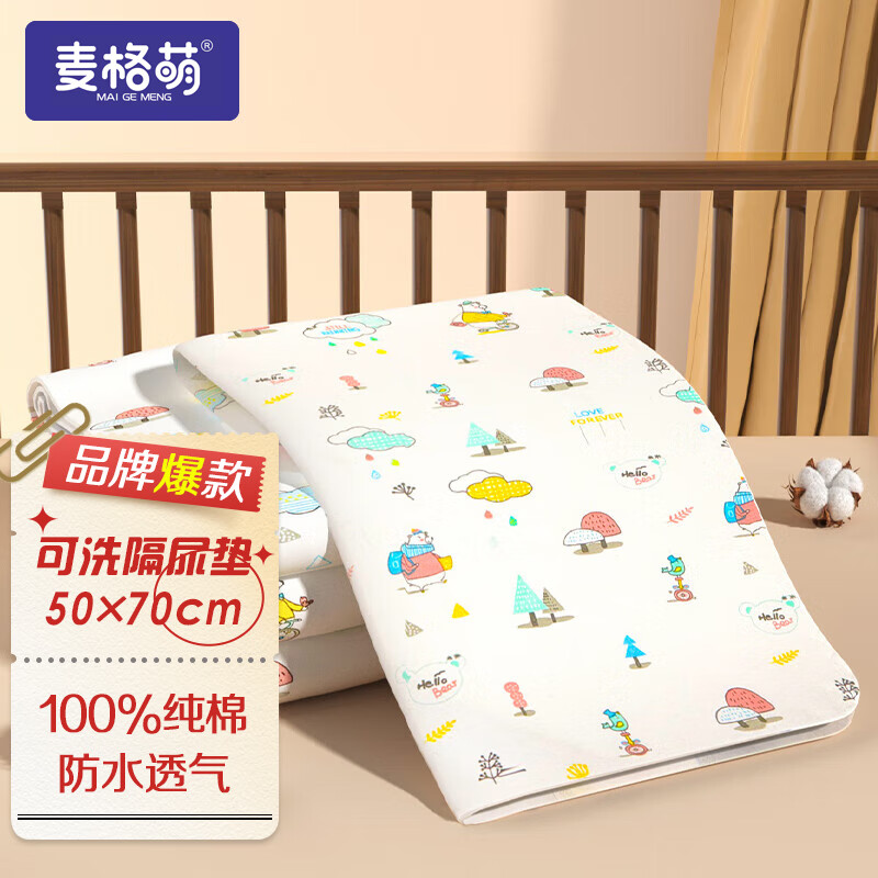 京东婴童隔尿垫巾价格曲线软件|婴童隔尿垫巾价格历史