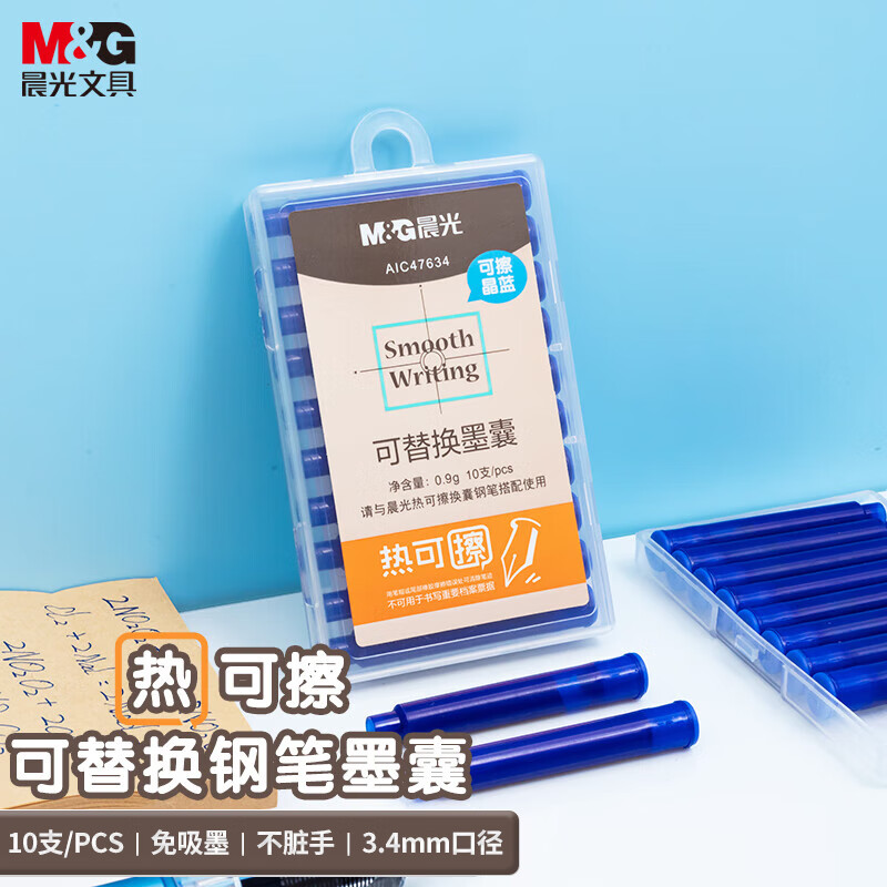 晨光(M&G)文具热可擦晶蓝钢笔墨囊 3.4mm口径可替换钢笔油性墨水 学生练字10支装AIC47634B2