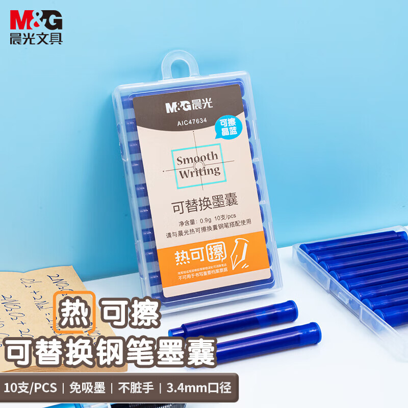 晨光（M&G）文具热可擦晶蓝钢笔墨囊 3.4mm口径可替换钢笔墨水 学生练字10支装AIC47634B2