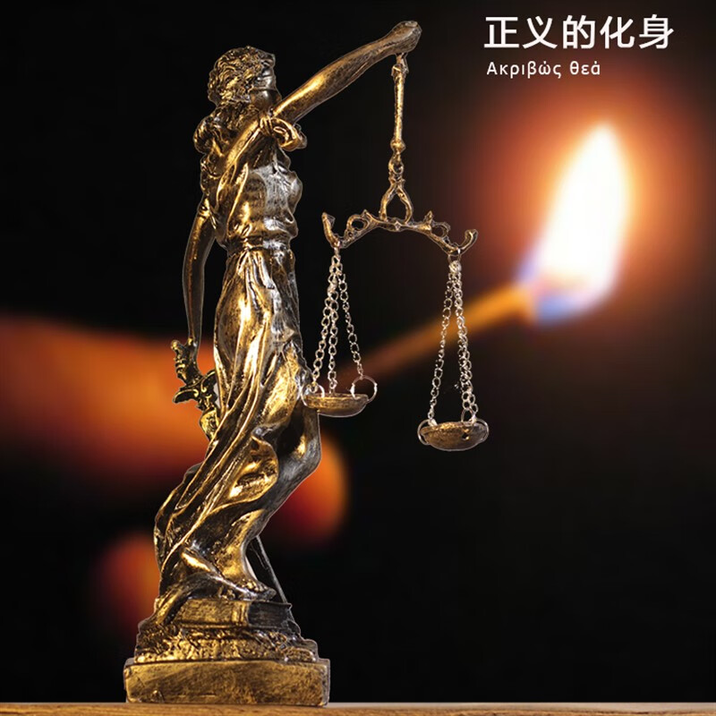 摆件希腊正义公平女神复古家居装饰品办公桌摆件欧式创意称 公平女神