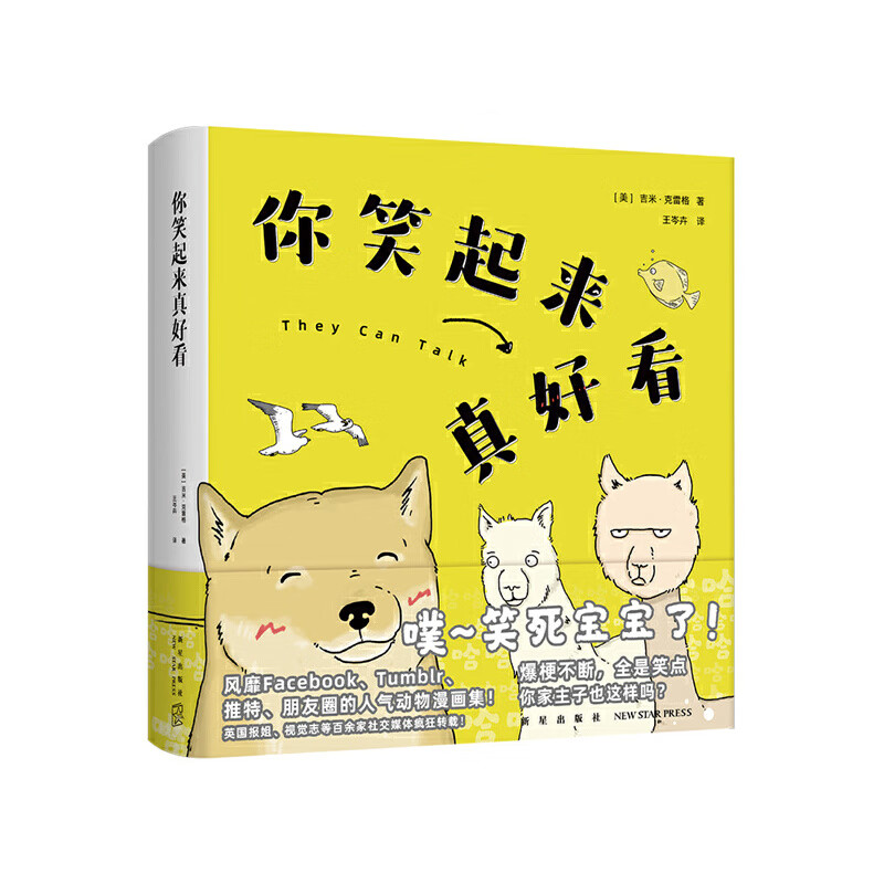 你笑起来真好看