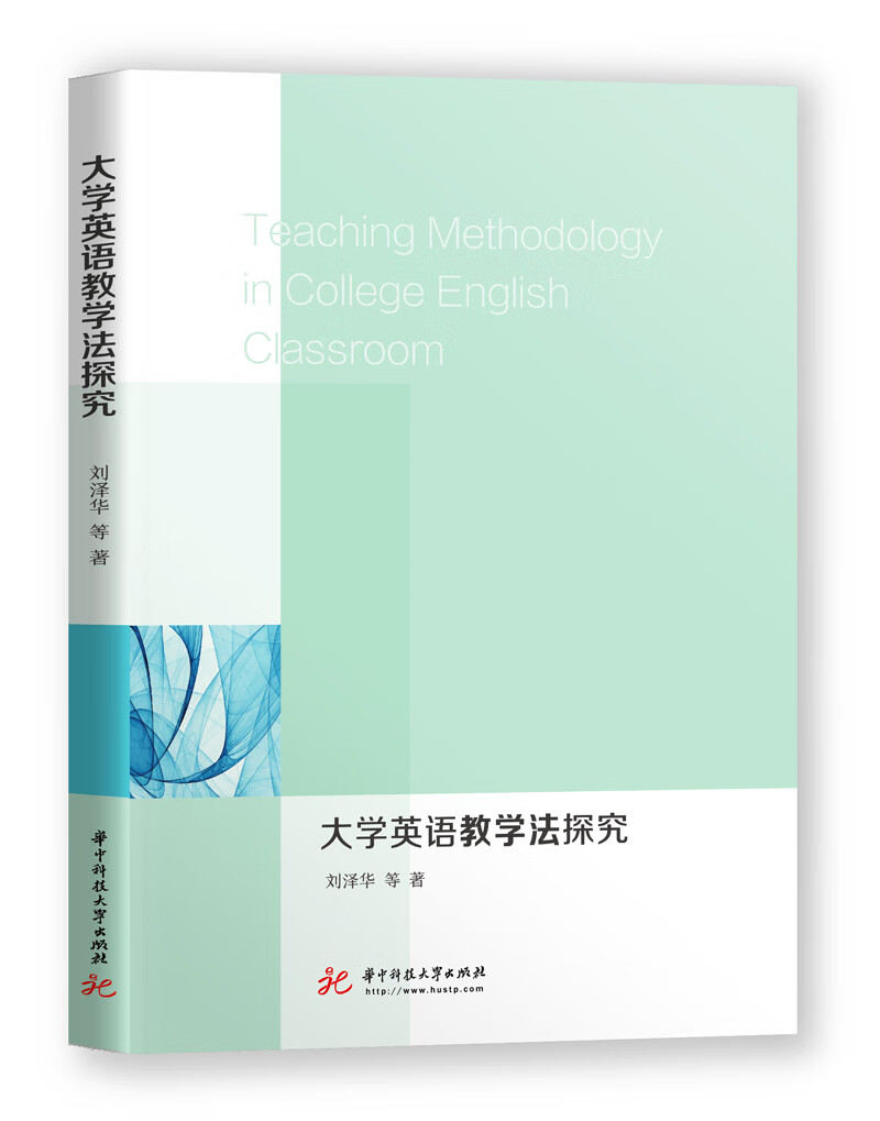 大学英语教学法探究