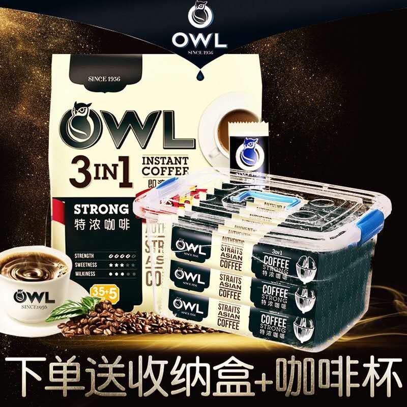 马来西亚进口 OWL猫头鹰特浓三合一速溶咖啡800g 三合一速溶咖啡冲饮40条装散装30条 【配收纳盒】特浓咖啡散装30条