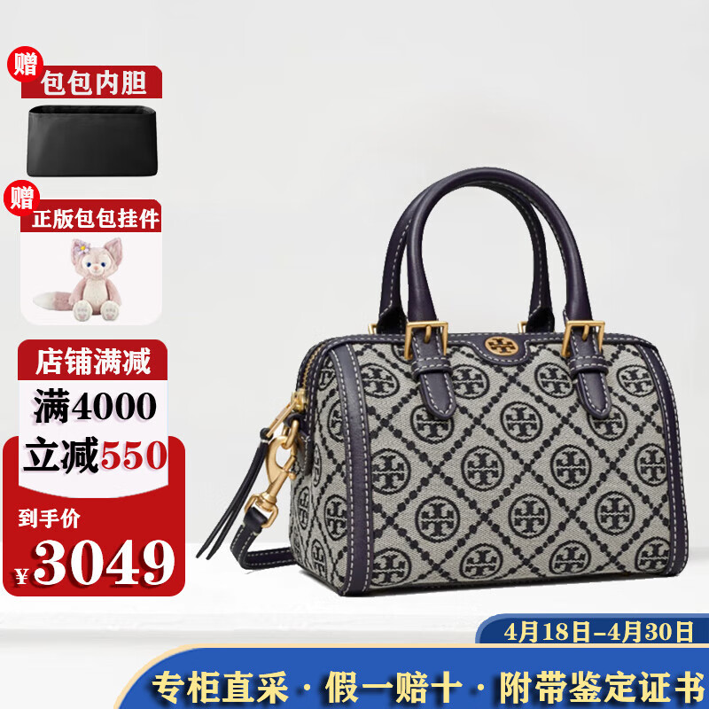 汤丽柏琦（Tory Burch）T MONOGRAM酒桶包 经典波士顿手提单肩斜挎TB女包 节日送女友 迷你海军蓝 82939-405现货