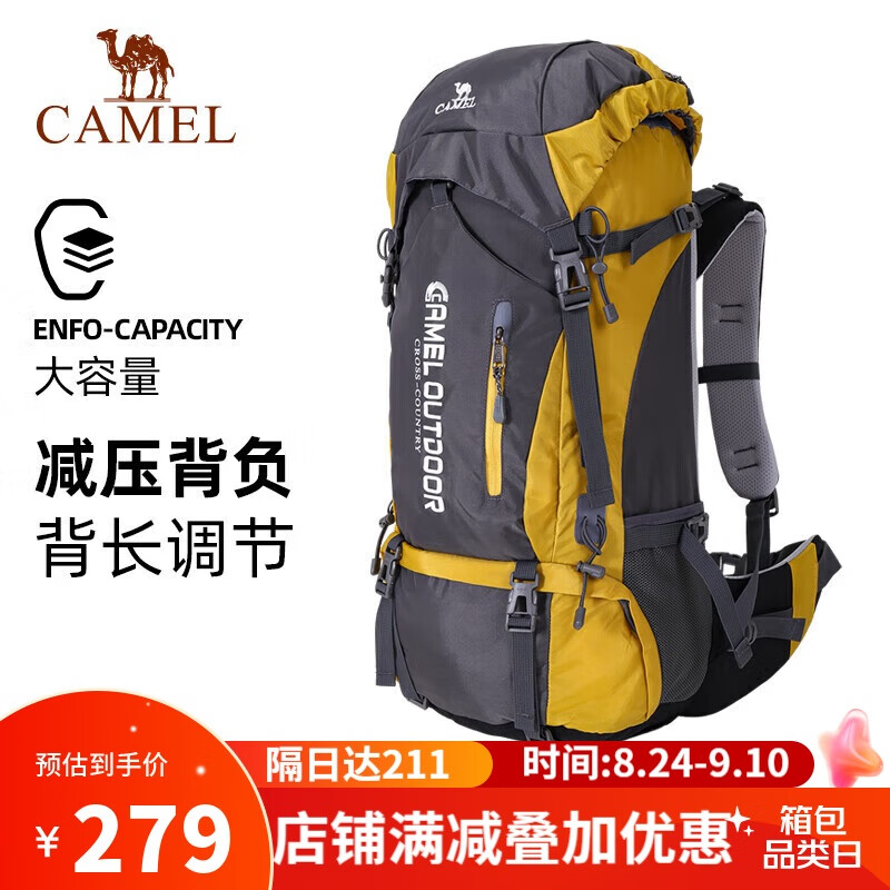 骆驼(CAMEL)户外专业登山包双肩包旅行背包徒步多功能大容量背包