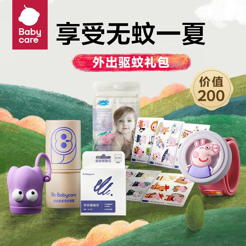 京东母婴玩具 2023-06-03 - 第23张  | 最新购物优惠券