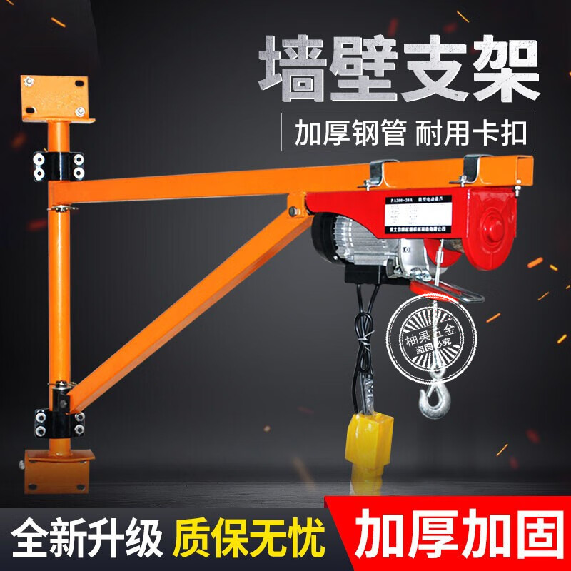 千惠侬施韵令墙壁吊机家用立柱式支架220V机小型升降建筑装修起重电动葫 200KG小支架不含电动葫芦