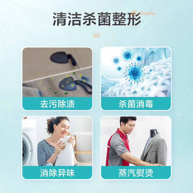 京东洗衣服务 毛呢大衣5件 干洗/水洗 上门取送去渍整形 价值2000元内