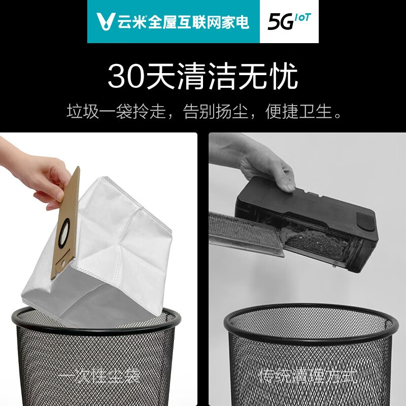 云米VIOMI扫地机器人扫拖一体扫地家用自动集尘倒垃圾激光导航智能吸尘拖地机器人