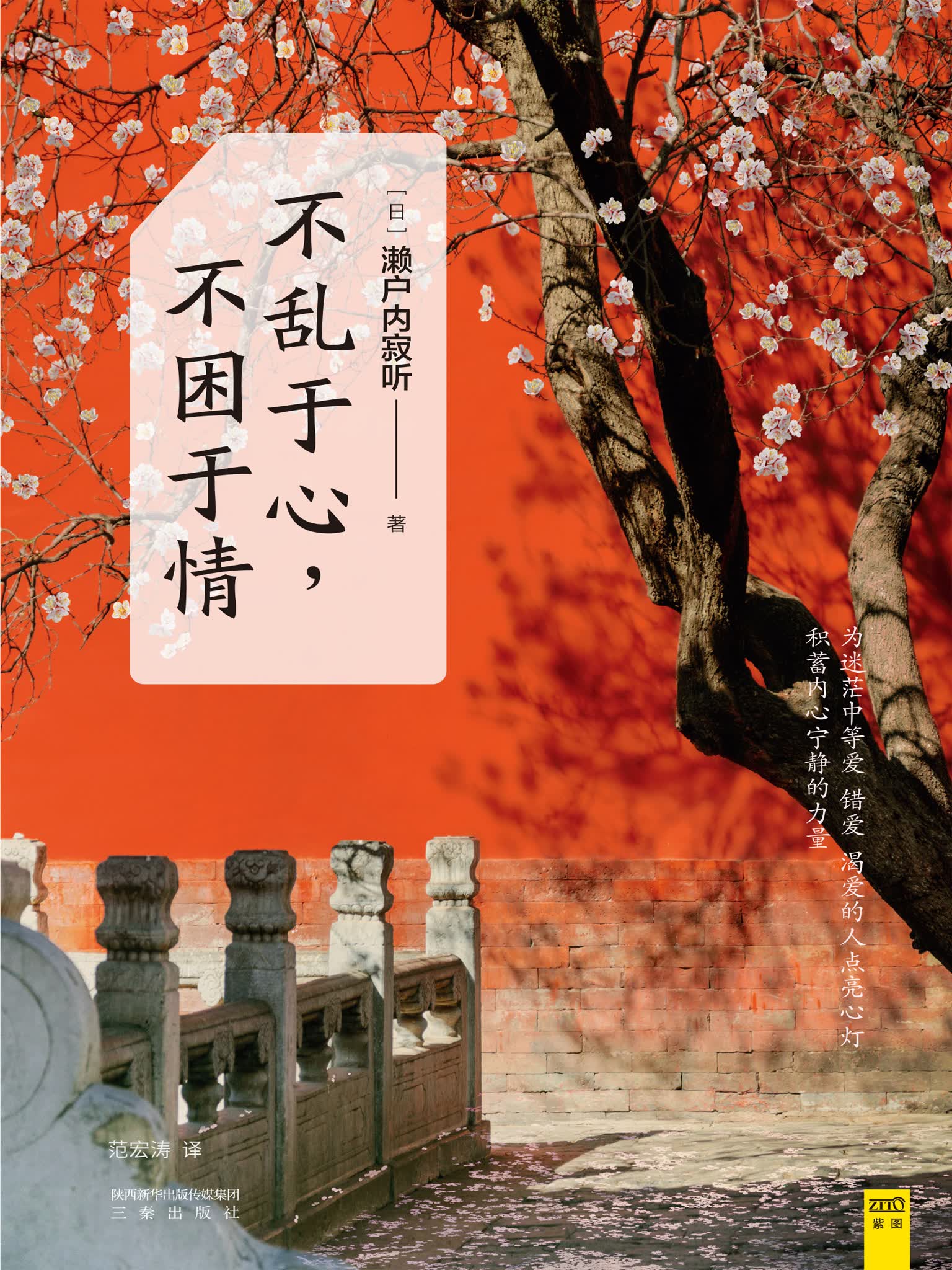 不乱于心,不困于情
