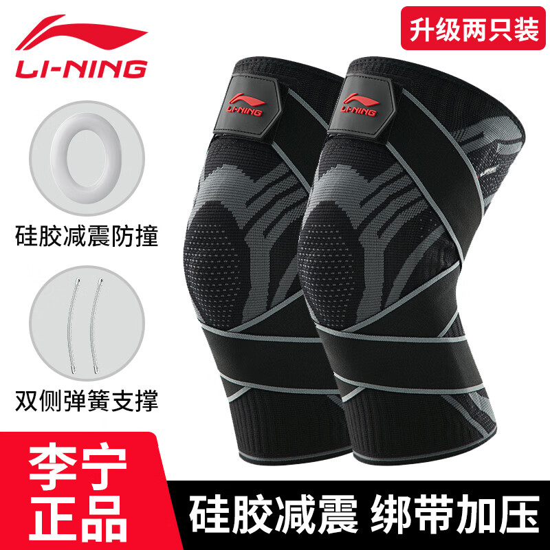 亲身感受李宁LDEQ868运动护膝质量怎么样，图文解密必看