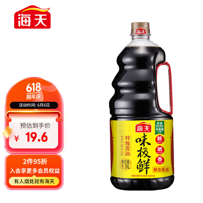 海天 味极鲜系列 生抽酱油【特级酱油】1.9L 原粒黄豆 中华老字号