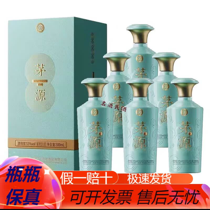 茅台 酱香型白酒 【喜酒】 53度 500mL 6瓶 茅源1704